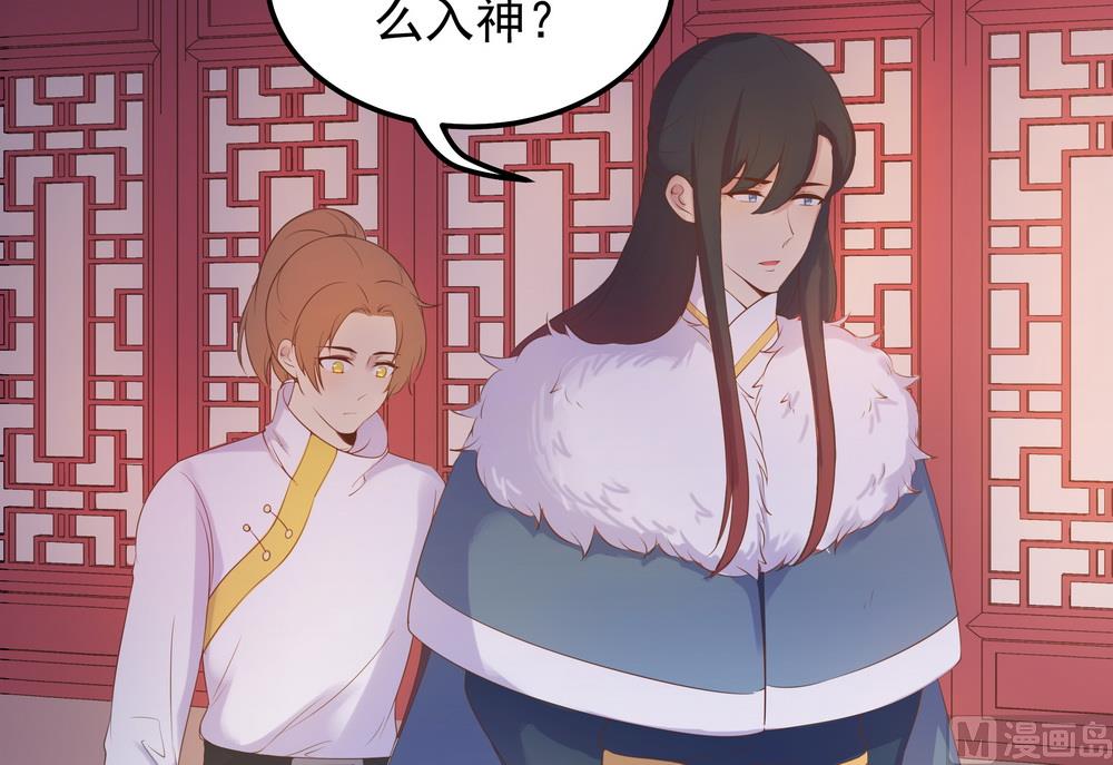 《王爷的小兔妖（新）》第37话 以身相许 第30页