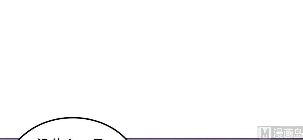 《王爷的小兔妖（新）》第37话 以身相许 第32页
