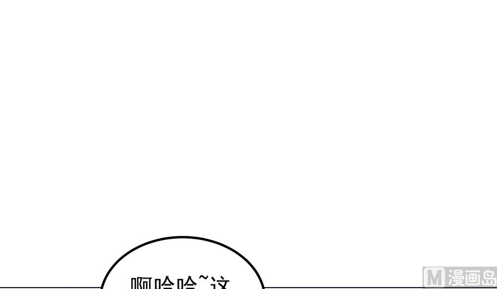 《王爷的小兔妖（新）》第37话 以身相许 第38页