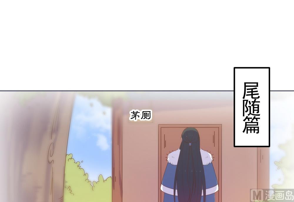 《王爷的小兔妖（新）》第37话 以身相许 第44页