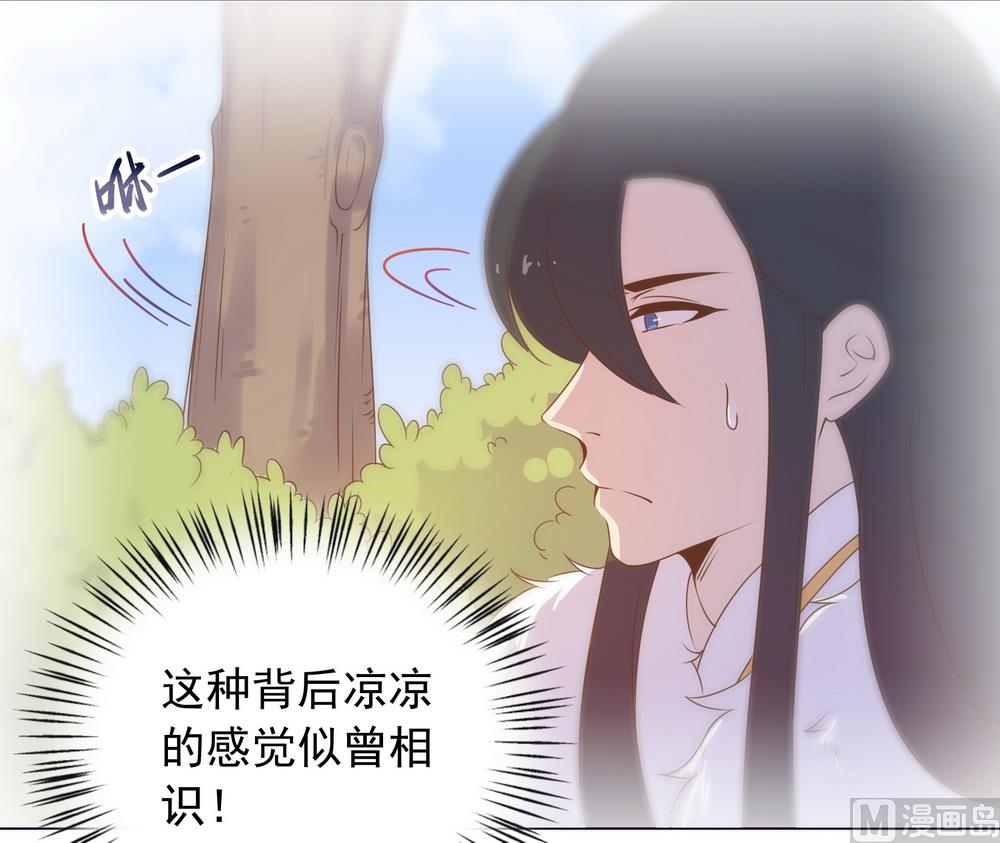 《王爷的小兔妖（新）》第37话 以身相许 第46页