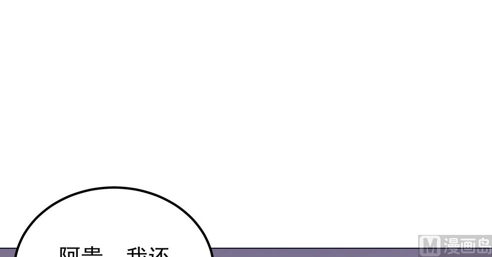 《王爷的小兔妖（新）》第37话 以身相许 第4页
