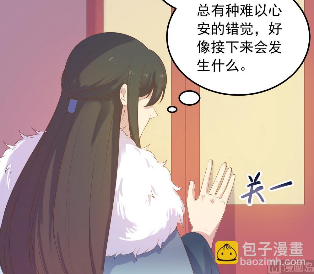 《王爷的小兔妖（新）》第37话 以身相许 第50页