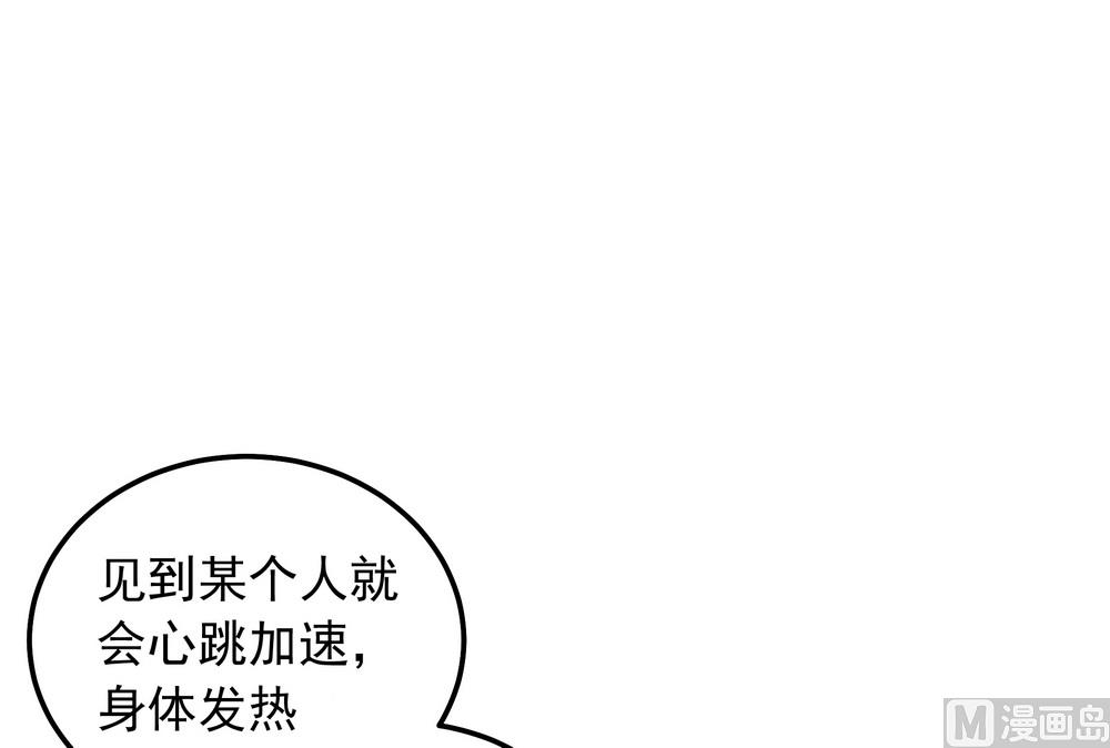 《王爷的小兔妖（新）》第37话 以身相许 第6页
