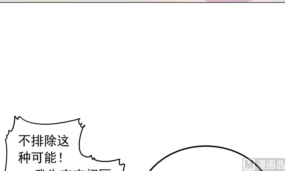 《王爷的小兔妖（新）》第37话 以身相许 第8页
