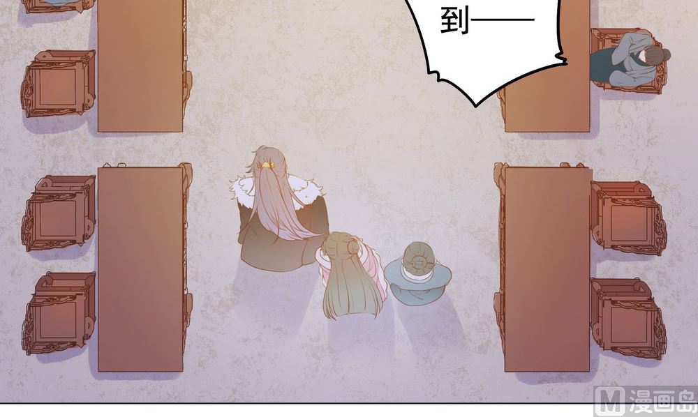 《王爷的小兔妖（新）》第39话 入宫面圣 第13页