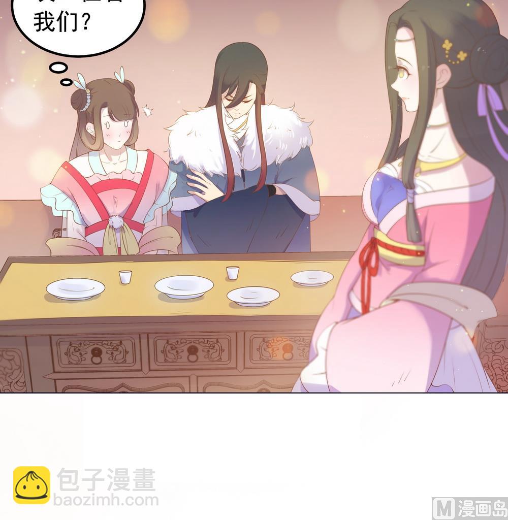 《王爷的小兔妖（新）》第39话 入宫面圣 第17页