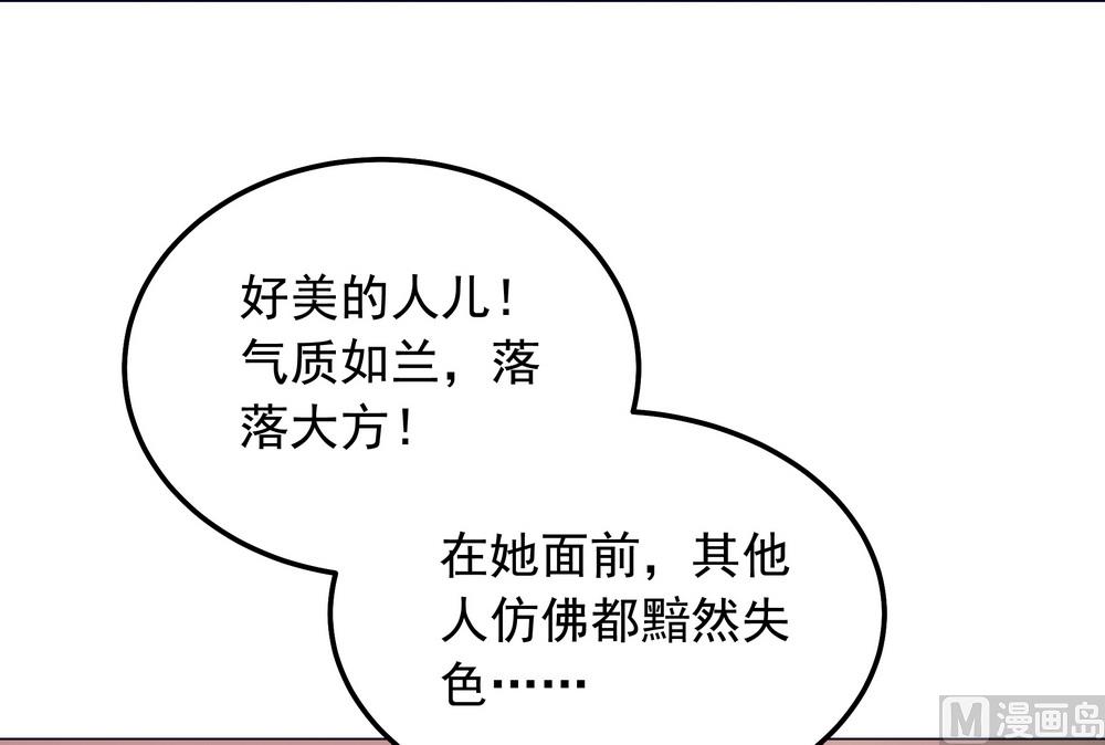 《王爷的小兔妖（新）》第39话 入宫面圣 第20页