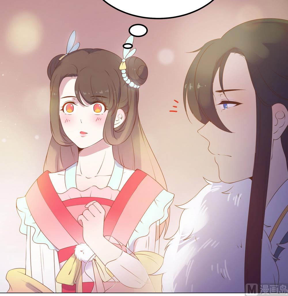 《王爷的小兔妖（新）》第39话 入宫面圣 第21页