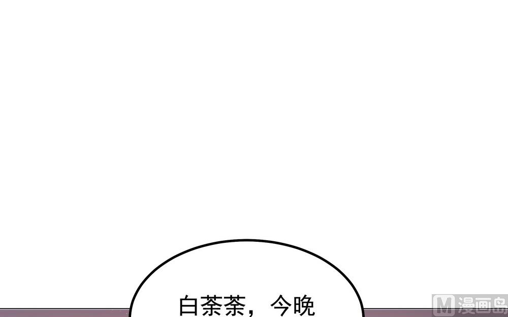 《王爷的小兔妖（新）》第39话 入宫面圣 第22页
