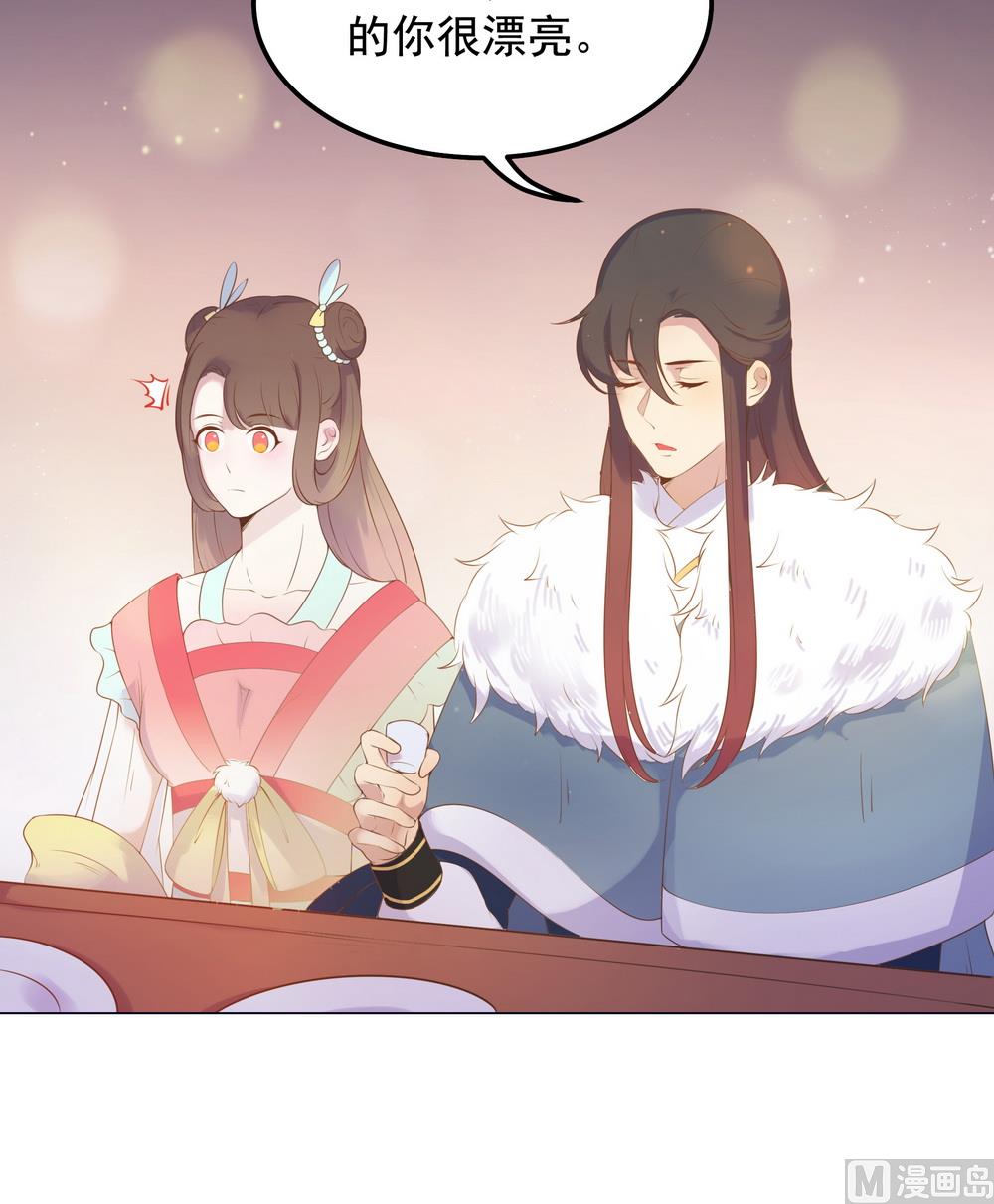 《王爷的小兔妖（新）》第39话 入宫面圣 第23页