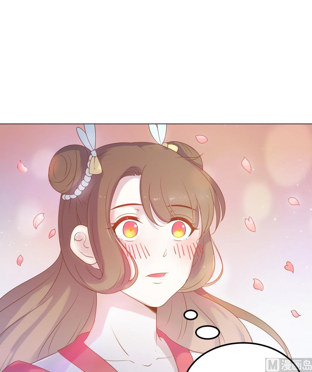 《王爷的小兔妖（新）》第39话 入宫面圣 第24页