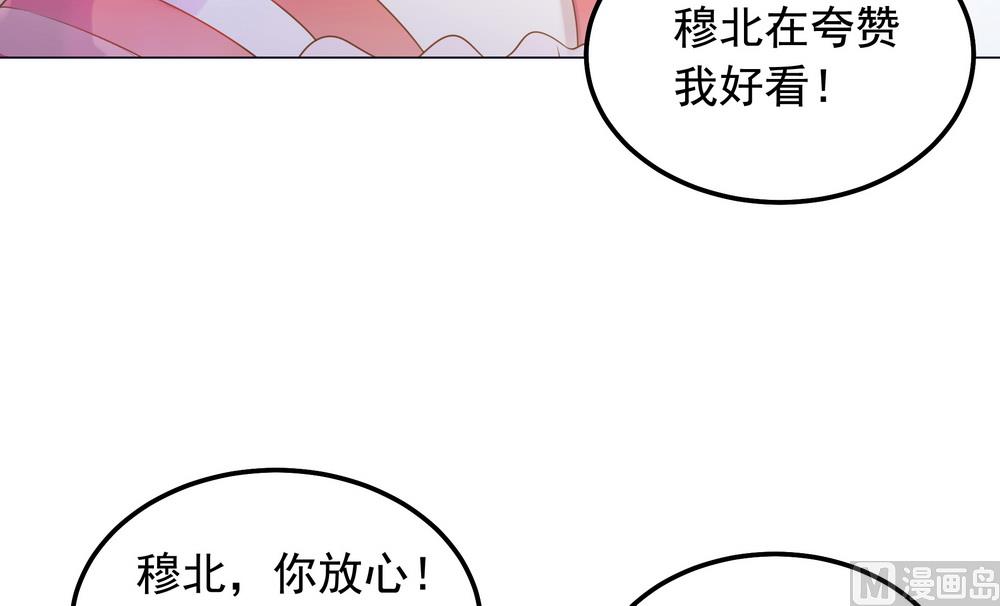《王爷的小兔妖（新）》第39话 入宫面圣 第25页