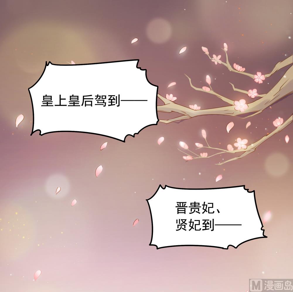 《王爷的小兔妖（新）》第39话 入宫面圣 第29页