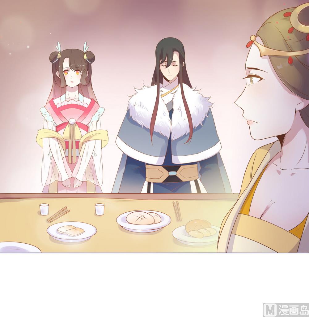 《王爷的小兔妖（新）》第39话 入宫面圣 第32页