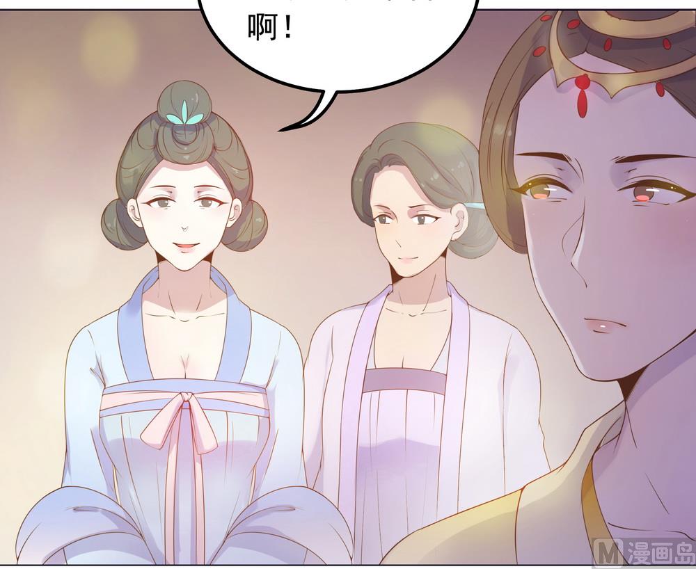 《王爷的小兔妖（新）》第39话 入宫面圣 第41页