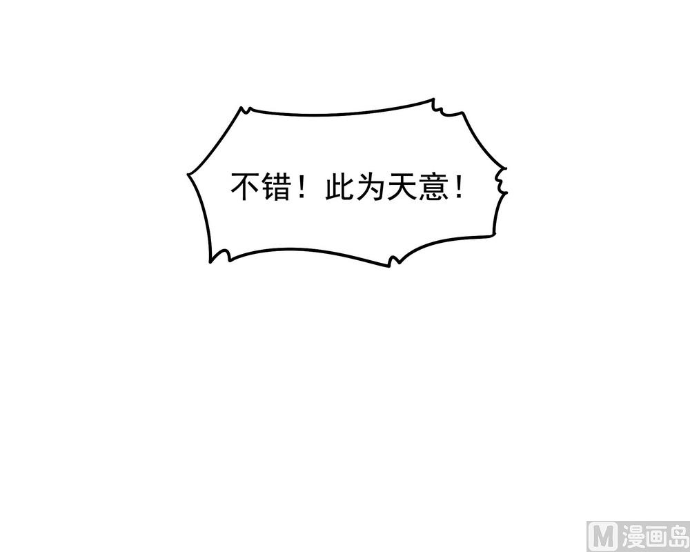 《王爷的小兔妖（新）》第39话 入宫面圣 第44页