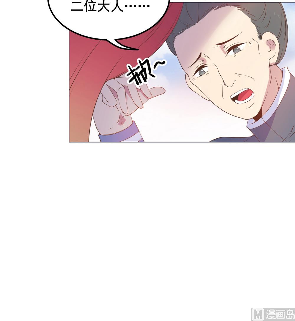 《王爷的小兔妖（新）》第39话 入宫面圣 第7页