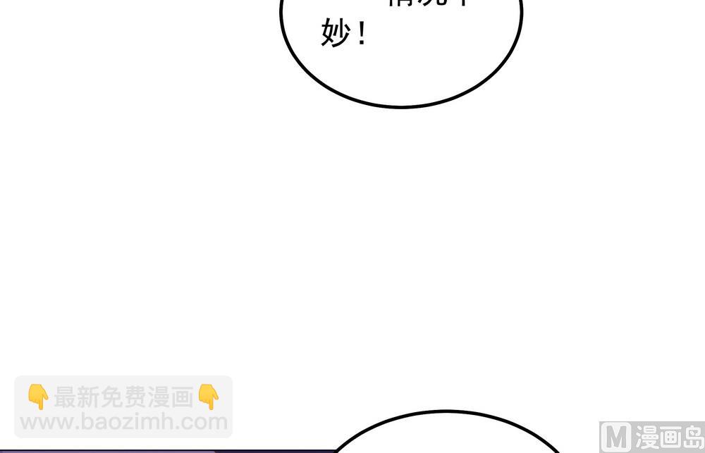 《王爷的小兔妖（新）》第40话 与太子饮酒游湖 第11页