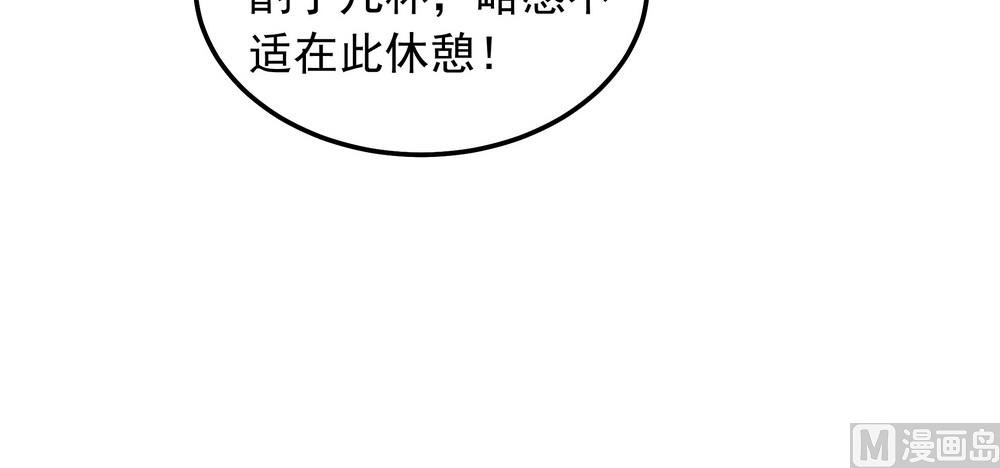 《王爷的小兔妖（新）》第40话 与太子饮酒游湖 第13页