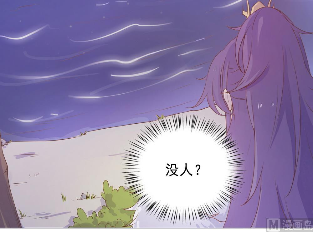《王爷的小兔妖（新）》第40话 与太子饮酒游湖 第17页