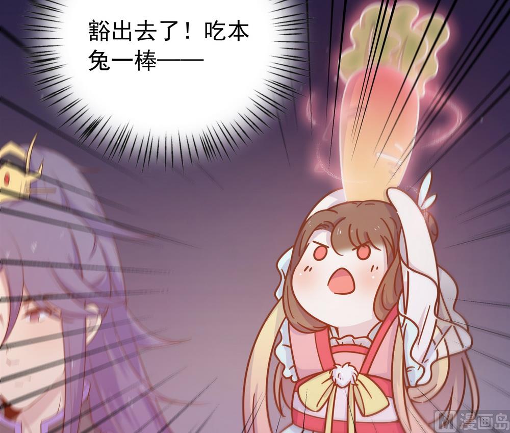 《王爷的小兔妖（新）》第40话 与太子饮酒游湖 第19页