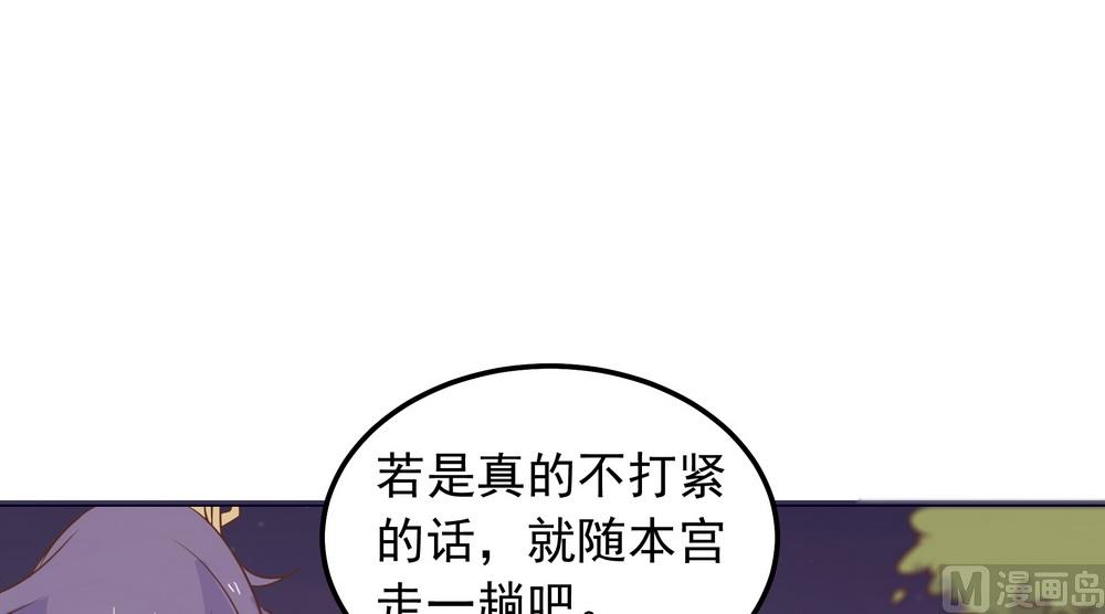 《王爷的小兔妖（新）》第40话 与太子饮酒游湖 第21页