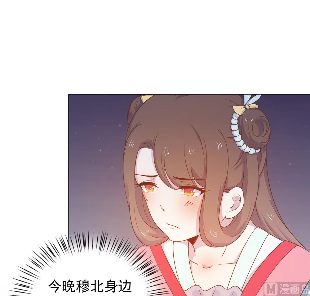 《王爷的小兔妖（新）》第40话 与太子饮酒游湖 第23页