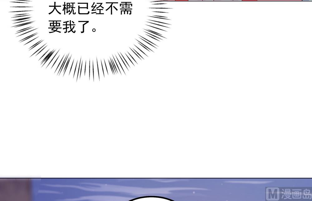 《王爷的小兔妖（新）》第40话 与太子饮酒游湖 第24页