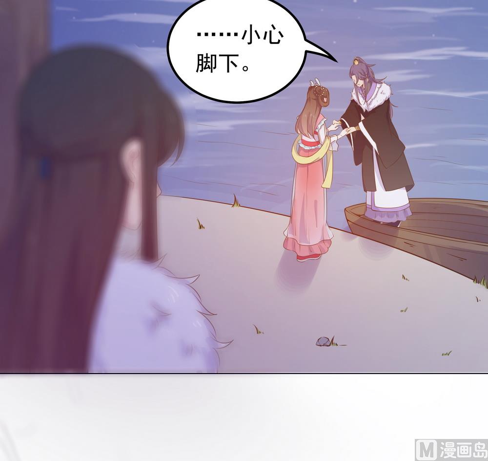 《王爷的小兔妖（新）》第40话 与太子饮酒游湖 第25页