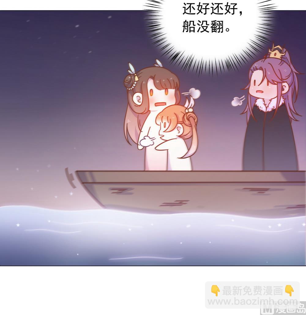 《王爷的小兔妖（新）》第40话 与太子饮酒游湖 第31页