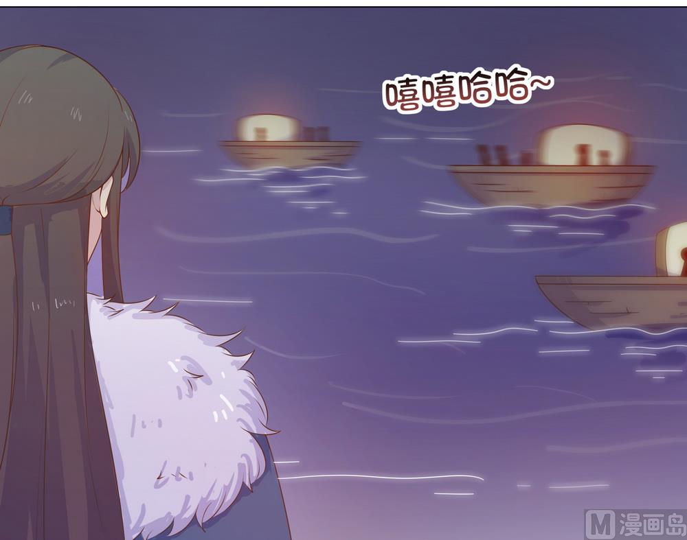 《王爷的小兔妖（新）》第40话 与太子饮酒游湖 第32页