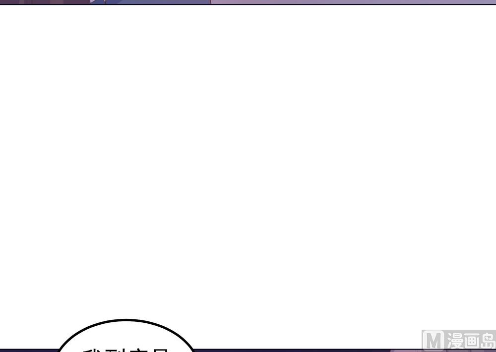 《王爷的小兔妖（新）》第40话 与太子饮酒游湖 第33页