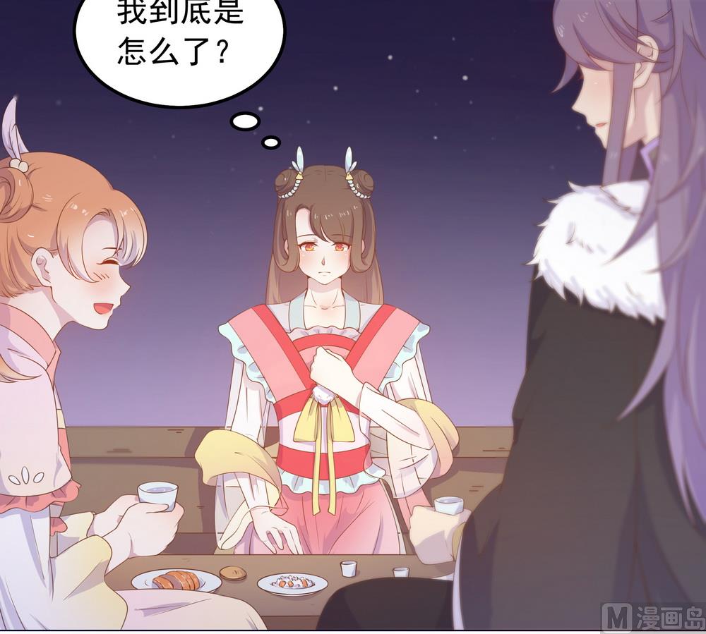 《王爷的小兔妖（新）》第40话 与太子饮酒游湖 第34页