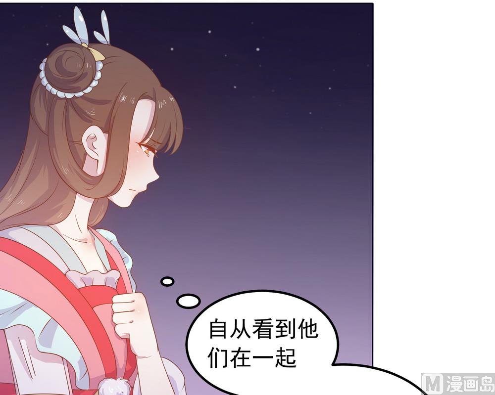 《王爷的小兔妖（新）》第40话 与太子饮酒游湖 第35页