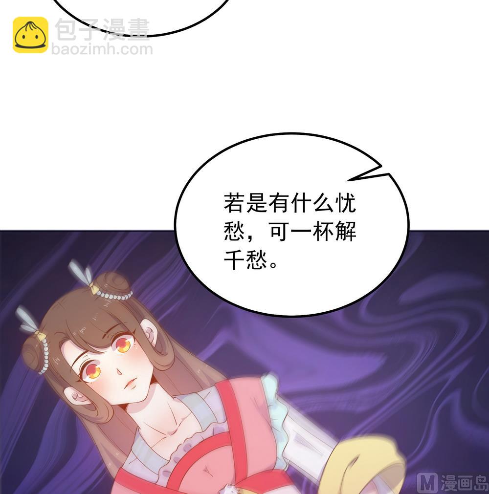 《王爷的小兔妖（新）》第40话 与太子饮酒游湖 第41页