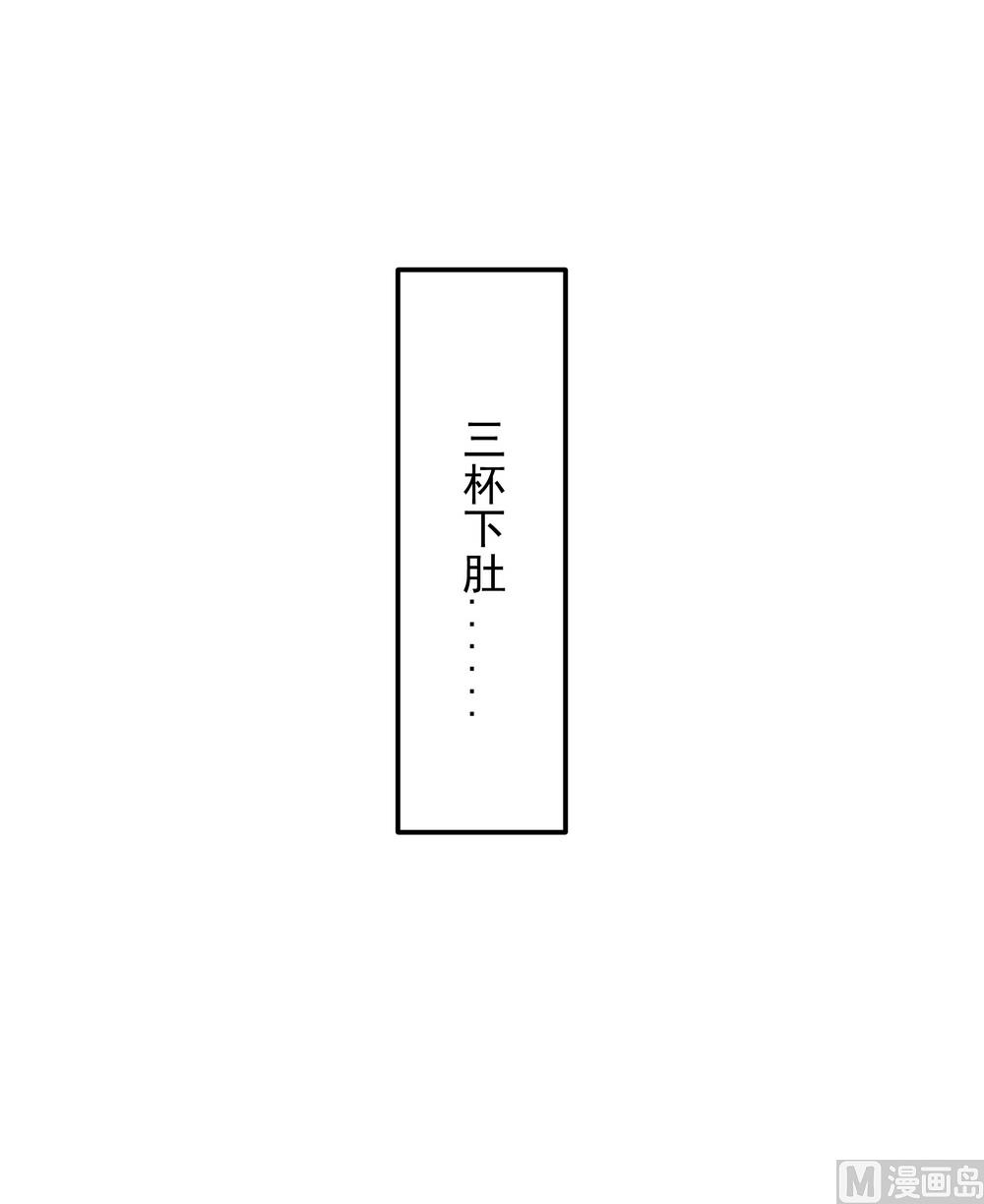 《王爷的小兔妖（新）》第40话 与太子饮酒游湖 第43页