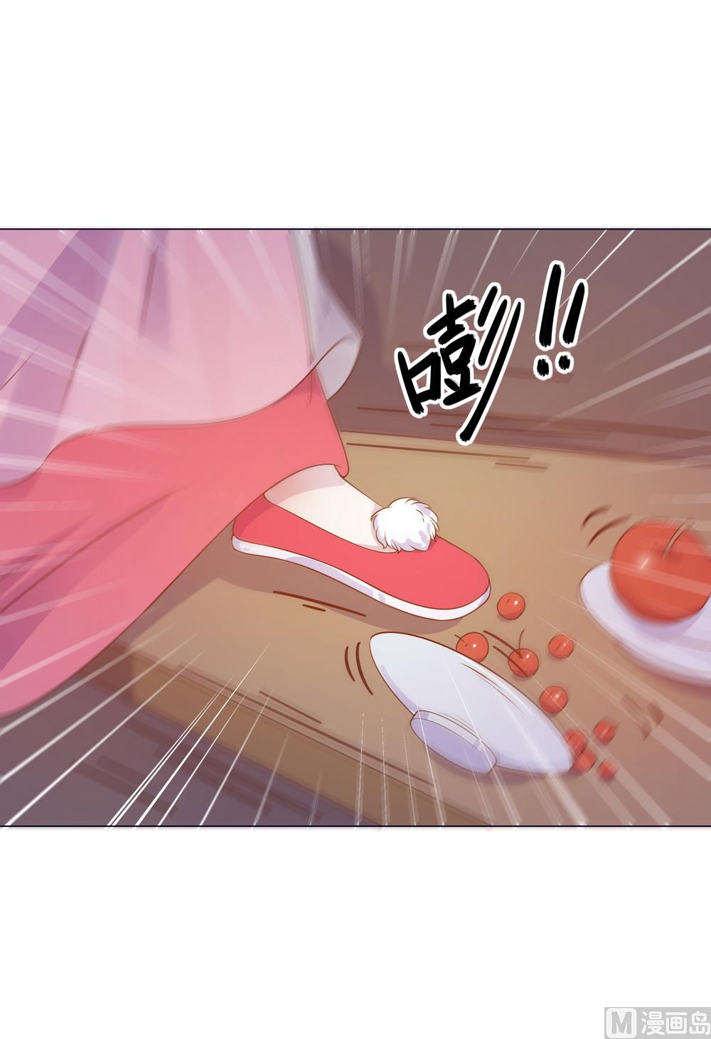 《王爷的小兔妖（新）》第40话 与太子饮酒游湖 第46页