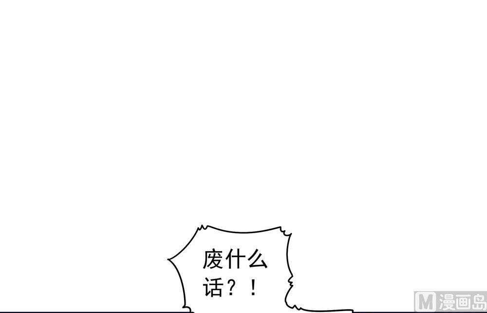 《王爷的小兔妖（新）》第40话 与太子饮酒游湖 第47页