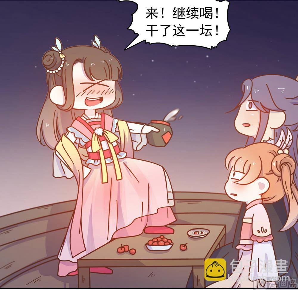 《王爷的小兔妖（新）》第40话 与太子饮酒游湖 第48页
