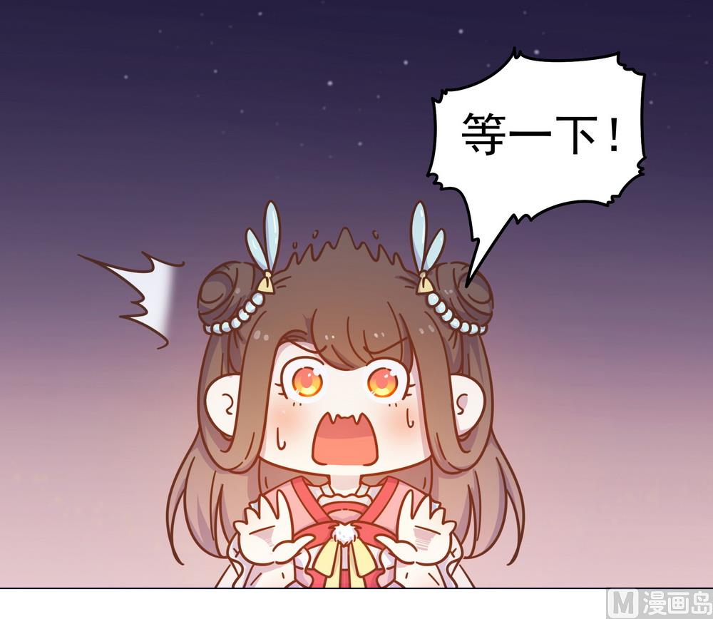 《王爷的小兔妖（新）》第40话 与太子饮酒游湖 第7页