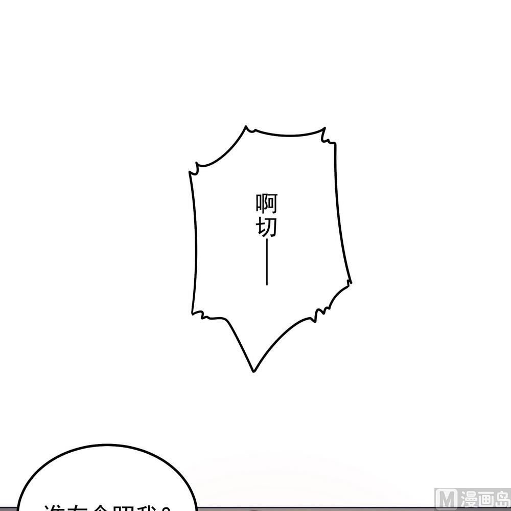 《王爷的小兔妖（新）》第38话 我们一起睡觉吧！ 第10页