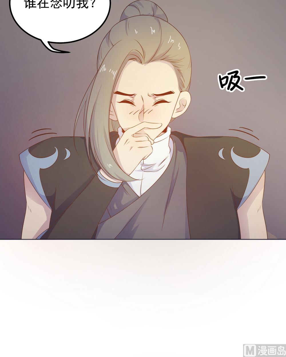 《王爷的小兔妖（新）》第38话 我们一起睡觉吧！ 第11页