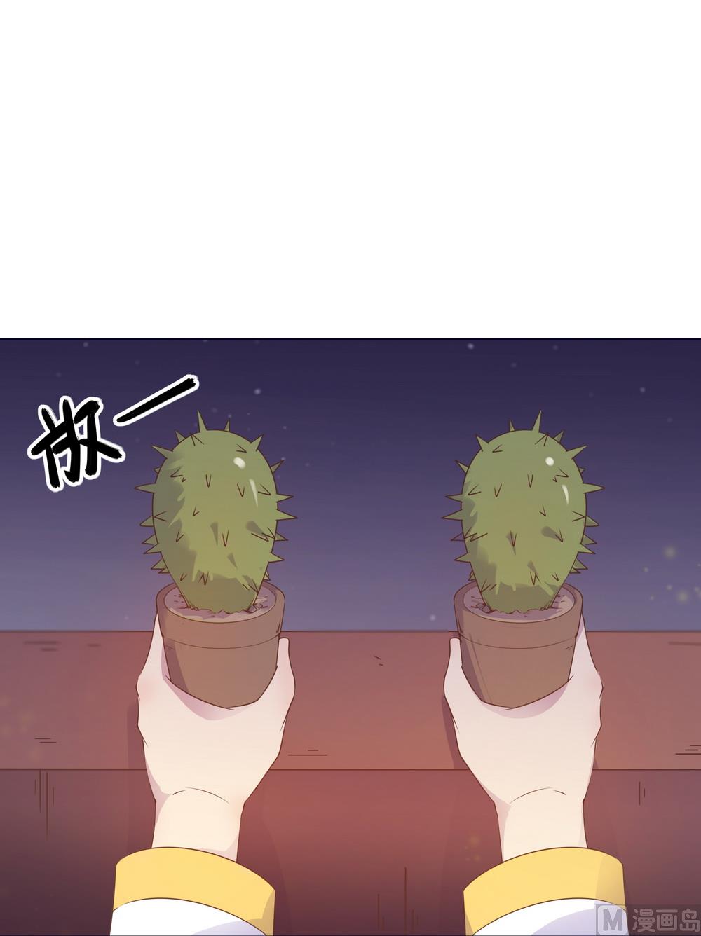 《王爷的小兔妖（新）》第38话 我们一起睡觉吧！ 第14页