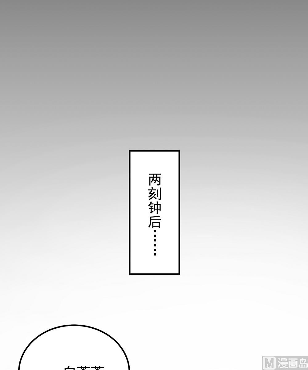 《王爷的小兔妖（新）》第38话 我们一起睡觉吧！ 第19页