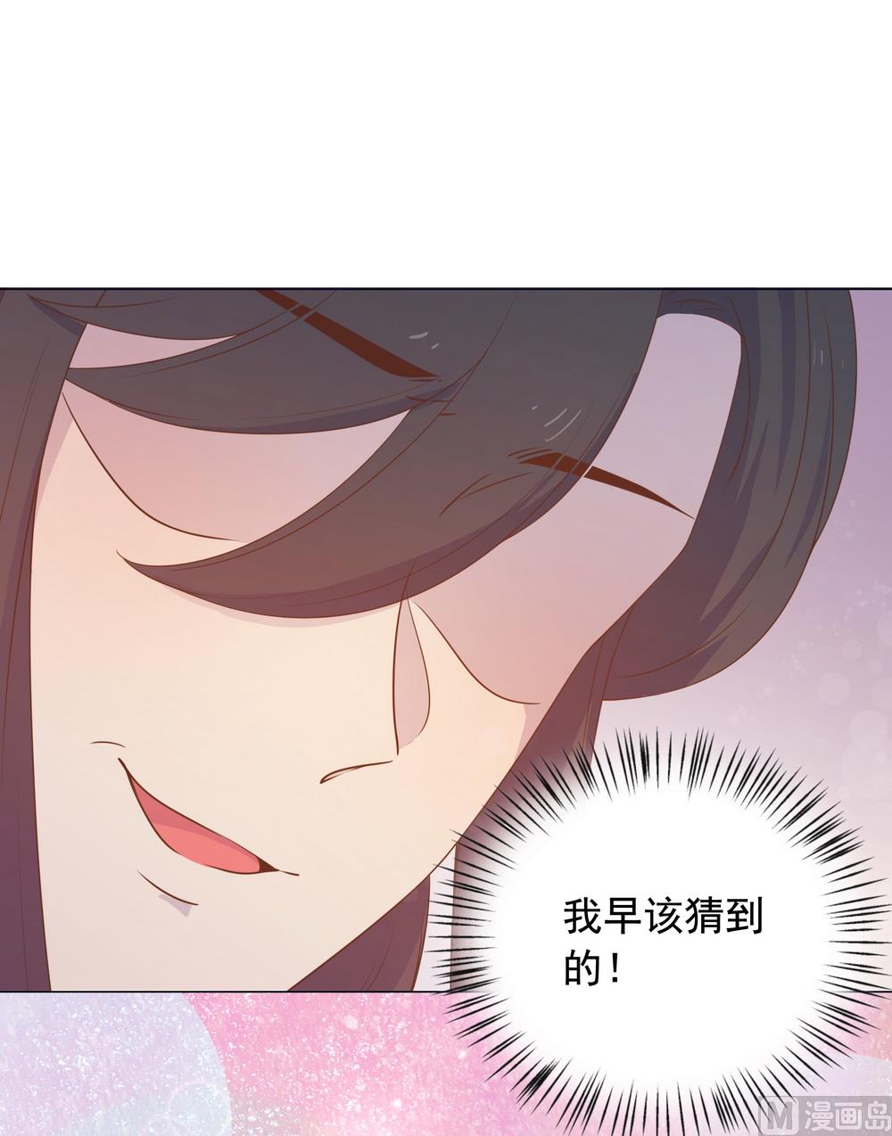 《王爷的小兔妖（新）》第38话 我们一起睡觉吧！ 第22页