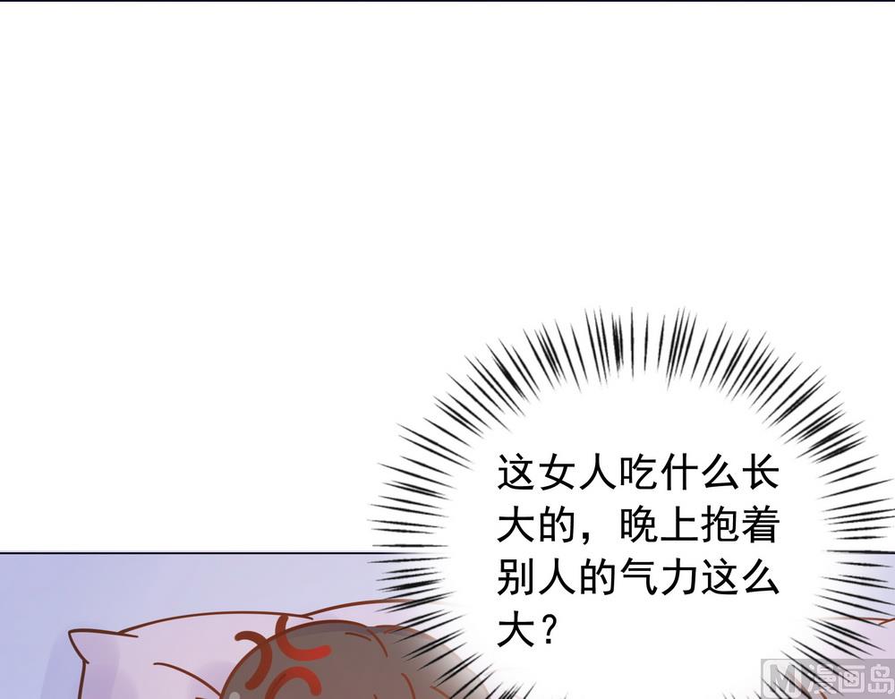 《王爷的小兔妖（新）》第38话 我们一起睡觉吧！ 第32页