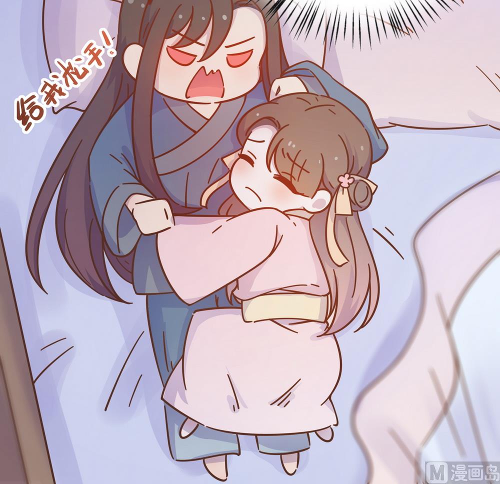 《王爷的小兔妖（新）》第38话 我们一起睡觉吧！ 第33页