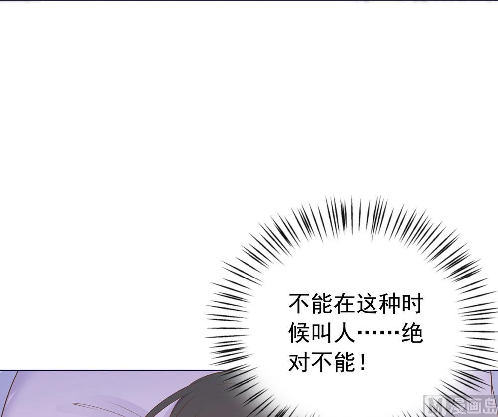 《王爷的小兔妖（新）》第38话 我们一起睡觉吧！ 第34页