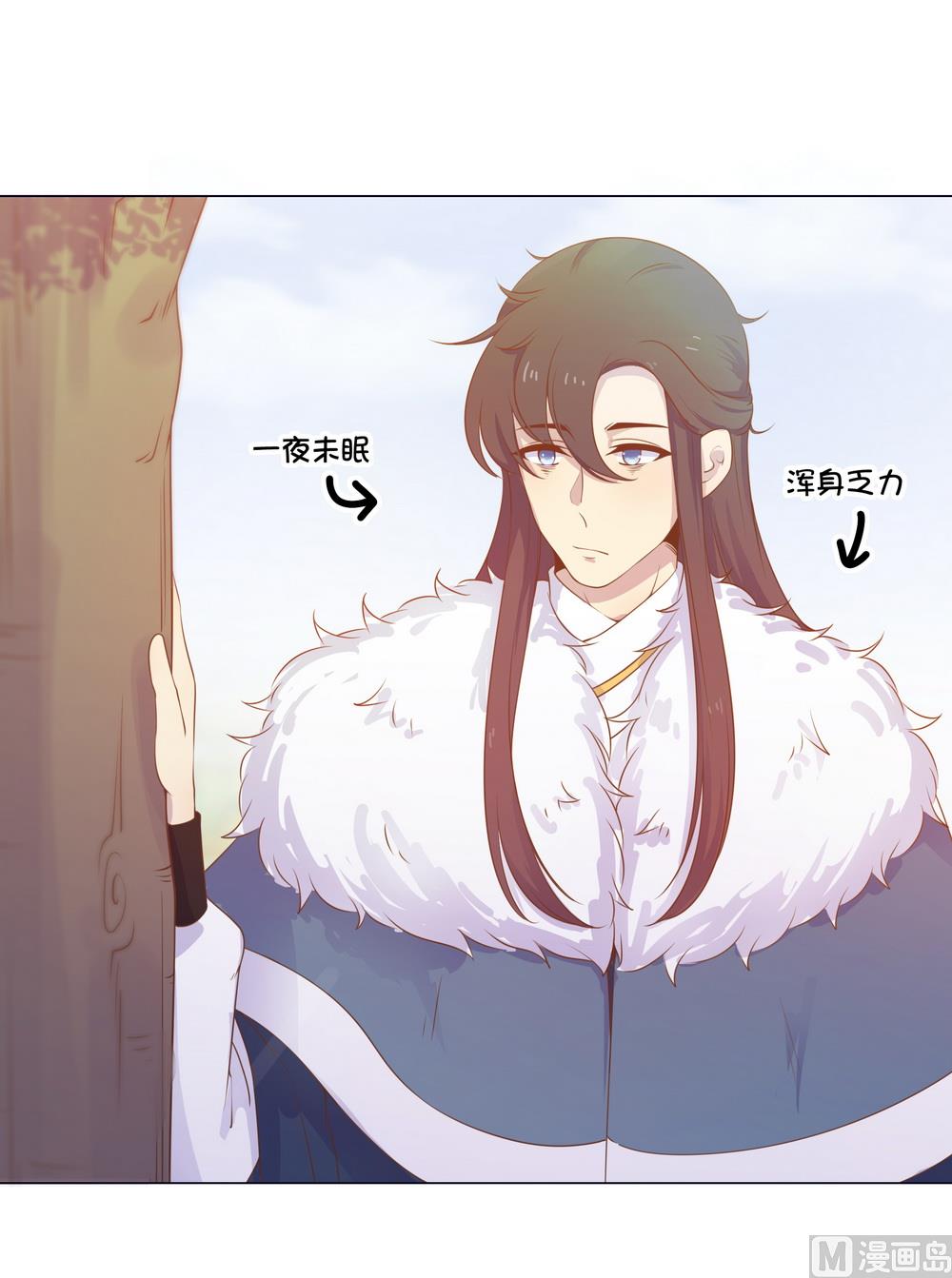 《王爷的小兔妖（新）》第38话 我们一起睡觉吧！ 第37页